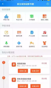 智慧寸金app安卓