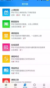 智慧寸金app安卓