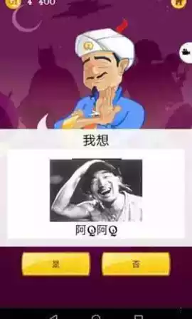 网络天才官方正版