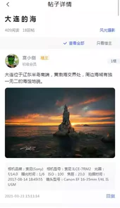蜂鸟摄影手机版