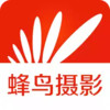 蜂鸟摄影手机版 3.23