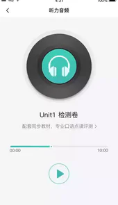 课时练