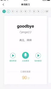 课时练