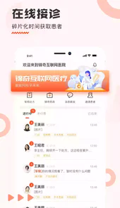 锦奇健康软件