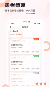 锦奇健康软件