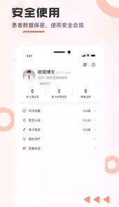 锦奇健康软件