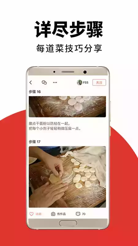 下厨房app官网
