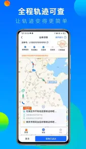 冷运宝司机版本