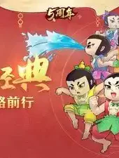葫芦娃新版