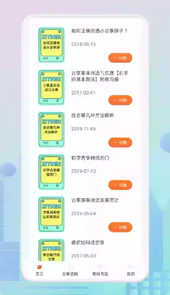 iguzheng平板免费