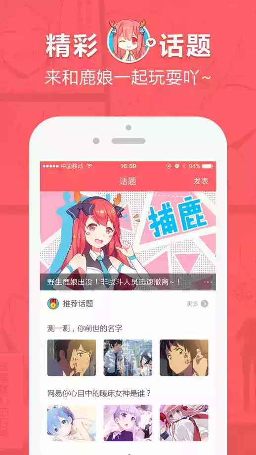 网易漫画会员vip版