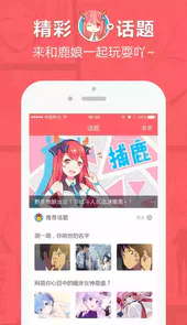 网易漫画会员vip版