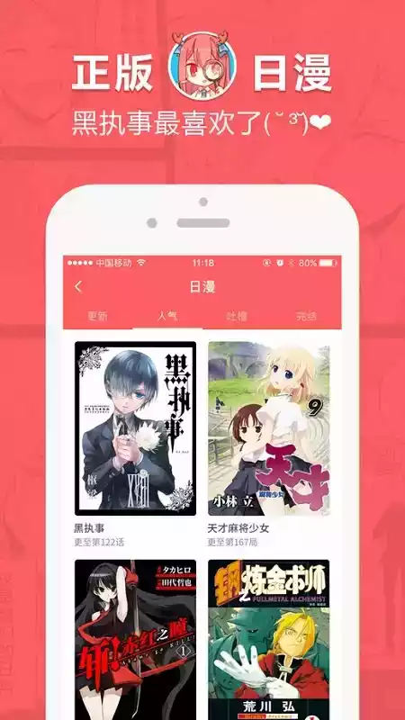 网易漫画会员vip版