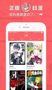 网易漫画会员vip版