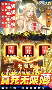 龙之法则免费版