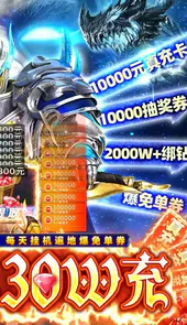 龙之法则免费版