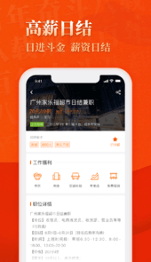 兼职猫求职