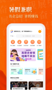 兼职猫求职