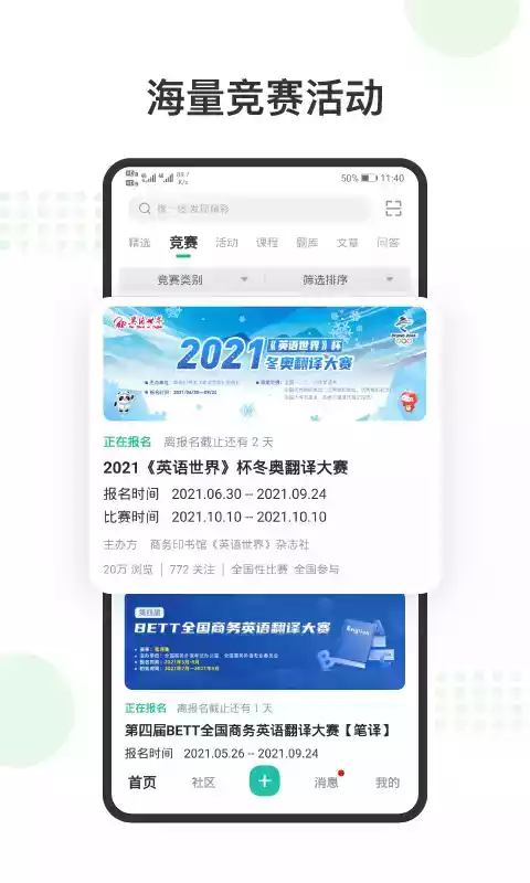 赛氪APP
