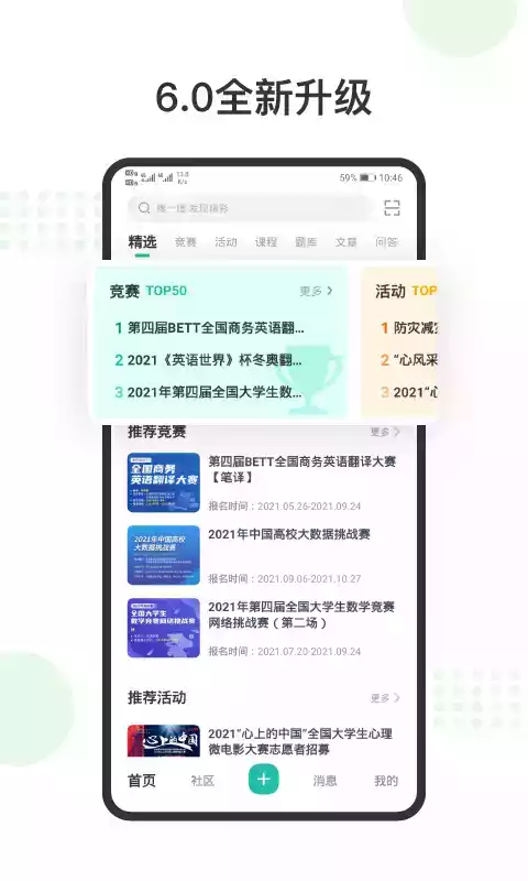 赛氪APP