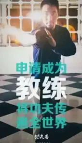 功夫者官网app