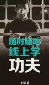 功夫者官网app