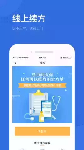 健康深圳app官网