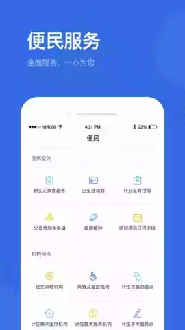 健康深圳app官网