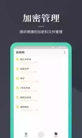 手机加密狗软件