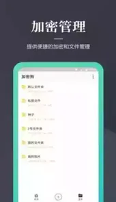 手机加密狗软件