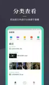 手机加密狗软件