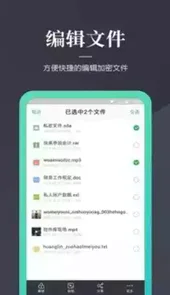 手机加密狗软件