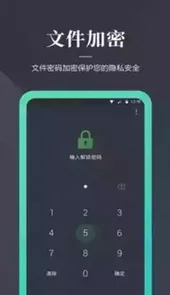 手机加密狗软件