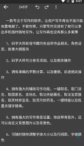 码字大师官网