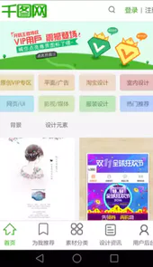 千图网免费素材图库