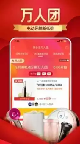 拼多多砍价神器app手机版