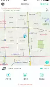 gofun出行官方版