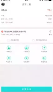 gofun出行官方版