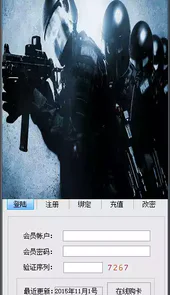豆客作弊器
