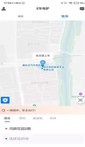 e车电驴