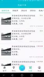 充电通