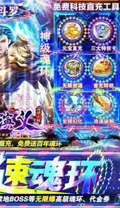 传奇演义(GM超速魂环工具)