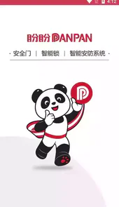 盼盼智慧家app