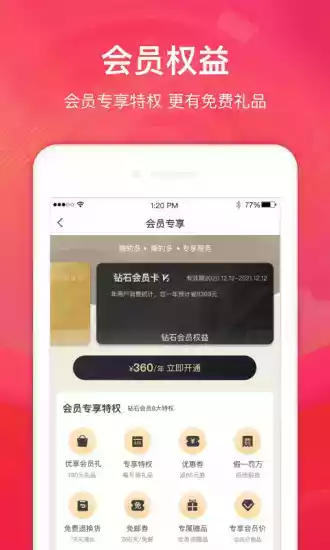 赠多多官方正版