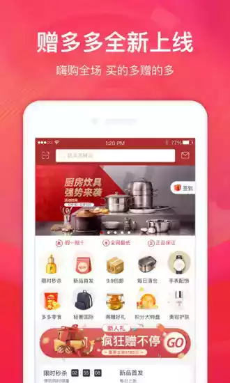 赠多多官方正版
