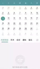 云医声免费版