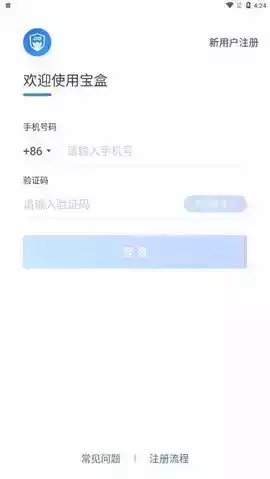 中通宝盒app官网