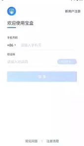 中通宝盒app官网
