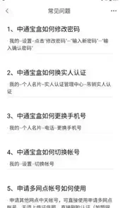 中通宝盒app官网
