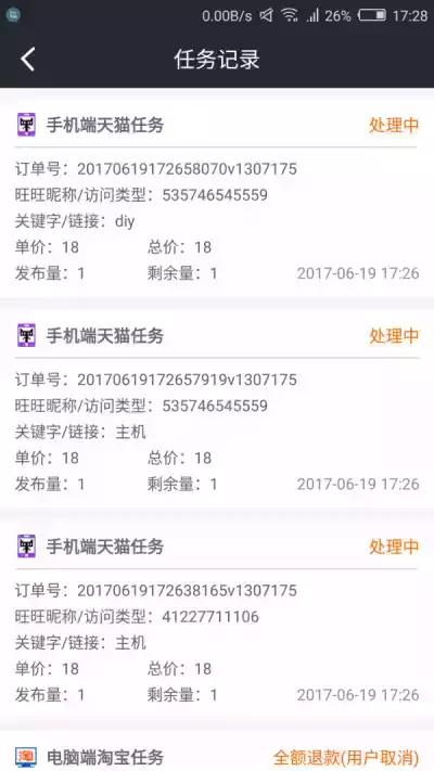 猎流网店优化网址